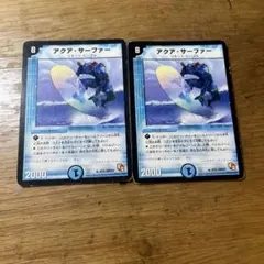 アクア・サーファー 4枚 旧枠 デュエマクラシック - メルカリ