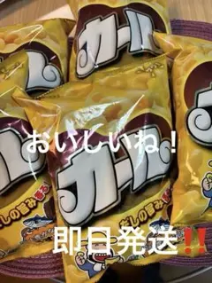2026年最新】明治 カールの人気アイテム - メルカリ