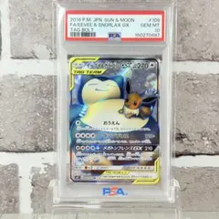 2026年最新】イーブイgx psa10 srの人気アイテム - メルカリ