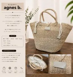 2026年最新】Agnes b レディース かごバッグの人気アイテム - メルカリ