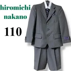 ヒロミチナカノ キッズスーツ(110) 男の子　匿名配送