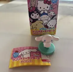 サンリオ　チョコエッグ　シナモンロール