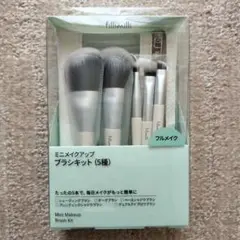 【新品】fillimilli ミニメイクアップブラシキット 5種　ポーチ付きのサムネイル