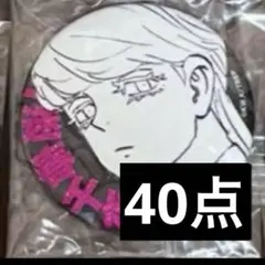 東京リベンジャーズ　最後の世界線　マットメタリック缶バッジ　三途春千夜　12点 2025年最新】三途春千夜 缶バッジの人気アイテム - メルカリ
