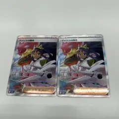 アイリスの闘志 SAR 美品 2枚セット