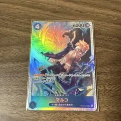 ONE PIECE CARD GAME マルコ SR PRB02-008