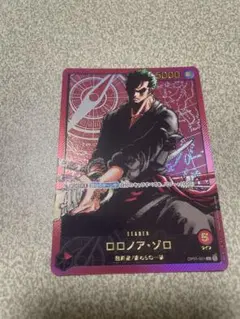 ワンピース　カードゲーム　応募者全員サービス　レカフィグ　ゾロ　op01