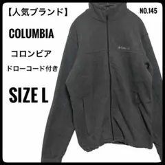 【人気ブランド】Columbia（コロンビア）フルジップ フリースジャケット