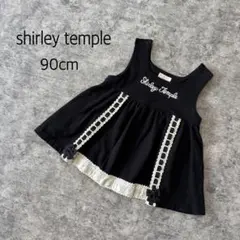 2025年最新】Shirley Temple スカートの人気アイテム - メルカリ