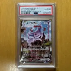 PSA10 エーフィ イーブイヒーローズ イーブイズセット スペシャルアート ポケモンカード イーブイヒーローズ イーブイズセット エーフィ