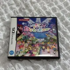 とんがりボウシとおしゃれな魔法使い DS