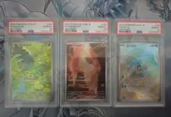 PSA10 3連番 フシギダネ　ヒトカゲ　ゼニガメ ARのサムネイル