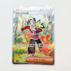 最終値下げ】ポケモンカード ヒビキの冒険 SAR PSA10 089/063 - メルカリ