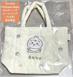 ちいかわ Chiikawa Baby キルティングトートバッグ（うさぎ）