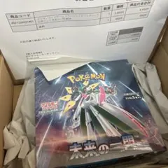 2026年最新】ポケモンカード 未来の一閃 未開封の人気アイテム - メルカリ