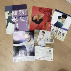 2026年最新】羽生結弦 クリアファイルの人気アイテム - メルカリ