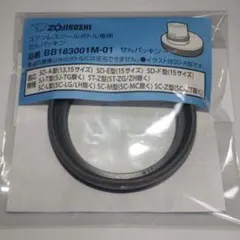 象印 BB183001M-01 ステンレスクールボトルせんパッキン新品