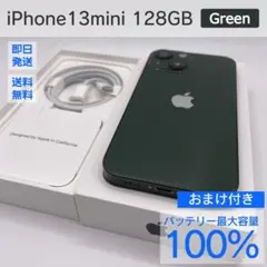 iPhone 13 mini 128GB バッテリー100% おまけ付のサムネイル