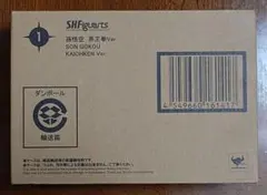 S.H.Figuarts 孫悟空　界王拳　Ver. 2017 限定品