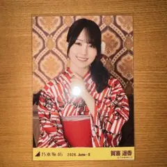 乃木坂46 賀喜遥香 浴衣 2025年 レアポ 座りヨリ 生写真 - メルカリ