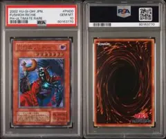 遊戯王　不死王リッチー　レリーフ　PSA10 2025年最新】不死王リッチー レリーフ psa10の人気アイテム