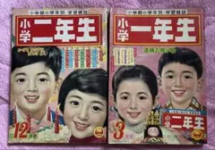 2026年最新】昭和 小学 年生の人気アイテム - メルカリ