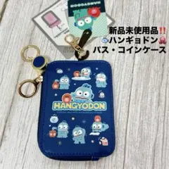 ◆新品未使用タグ付き◆ハンギョドン　パスケース　マルチケース　サンリオ