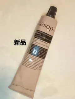 新品　Aesop ハンドクリーム
