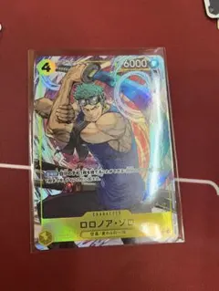 ロロノア・ゾロ トレーディングカード