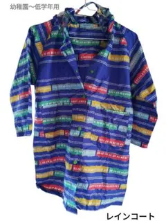 電車模様 フード付きレインコート