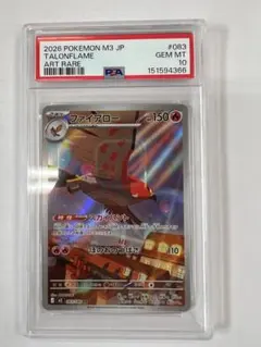 山*ん様 300円スタート【PSA10】ファイアロー AR - メルカリ