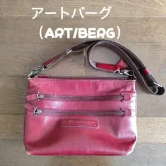 アートバーグ（ART/BERG）本革 レザー ボルドー ショルダーバッグのサムネイル