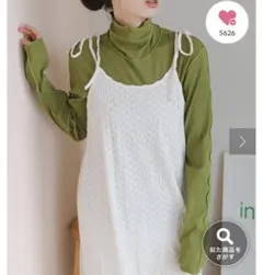 ジャガードレースキャミワンピース