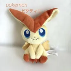 ポケモンセンター ビクティニ ぬいぐるみ ポケモンキャンバス - メルカリ