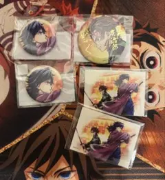 冨岡義勇 竈門炭治郎 繋ぐセット