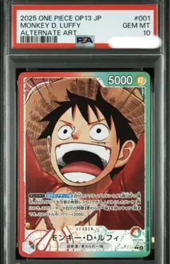 【9395】ルフィ リーダー パラレル 001 PSA10 9395】ルフィ リーダー パラレル 001 PSA10 - メルカリ