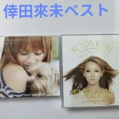 【ぬ950】倖田來未 ベスト CD 4枚セット まとめ売り