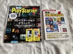 2026年最新】電撃PS付録の人気アイテム - メルカリ