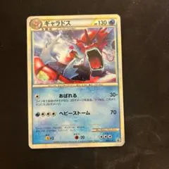 ギャラドス：ランダムベーシックパック おまけキラカード PROMO 004/L