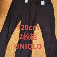 UNIQLO HEATTECH EXTRA WARM スパッツ 120２枚組