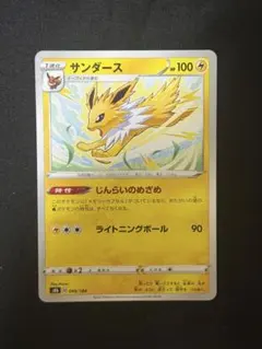 ポケモンカード サンダース 106/PCG-P - メルカリ