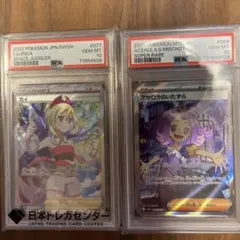 カイ アセロラのいたずら SR 2枚セット PSA10