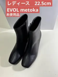 EVOL metoka イーボルメトカ　レディース　ショートブーツ　未使用品