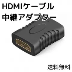 ▼HDMIケーブル 中継 延長 コネクター アダプター HDMIのサムネイル