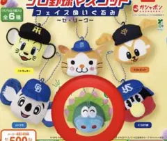 【新品】プロ野球マスコット★フェイスぬいぐるみ★スラィリー