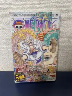 【初版帯付き】ワンピース104巻　ジャンパラ付き　1