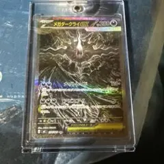メガダークライ SAR ARS9 アビスアイ 114/081 ポケモンカード - メルカリ