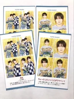 TVガイド　推しの証明写真　 ACEes 那須雄登　４枚