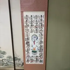 美品 掛け軸 西陣織本金箔 四国八十八ヶ所霊場御集印 弘法大師 仏画