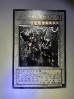 遊戯王　カオス・ゴッデス－混沌の女神－ レリーフ 美品